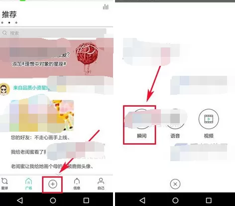 在Soul中添加自定义标签的图文教程