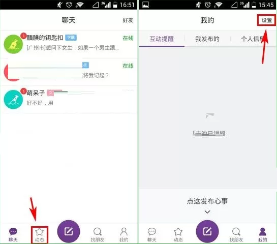 在抱抱APP中设置密码的具体操作