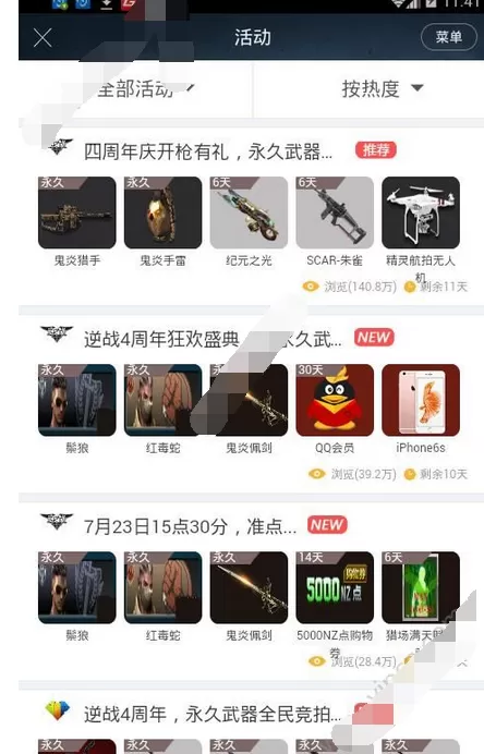 在逆战助手中得到帮豆的图文教程