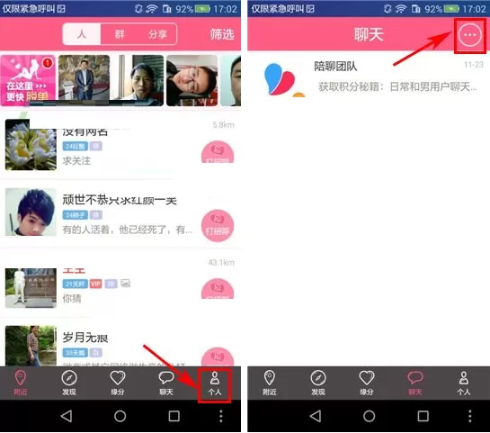 在陪聊群组中移除群成员的具体操作