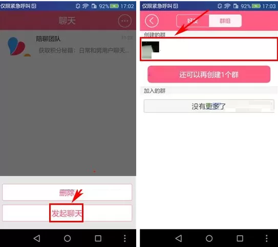 在陪聊群组中移除群成员的具体操作