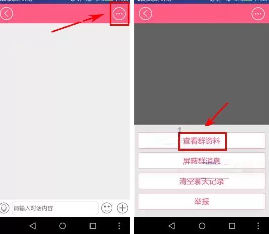 在陪聊群组中移除群成员的具体操作