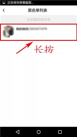 在俩俩APP中移除黑名单的具体操作