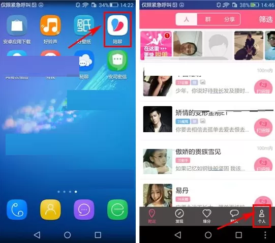 在陪聊APP中修改密码的具体操作
