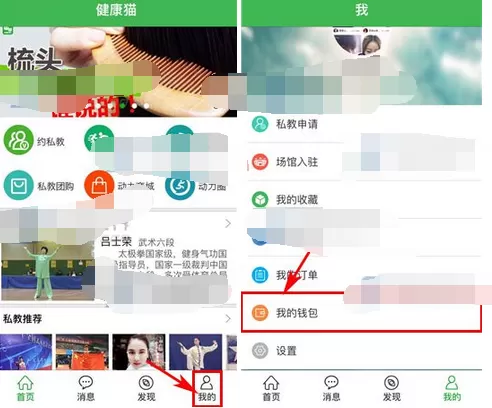 在健康猫中绑定银行卡的图文教程