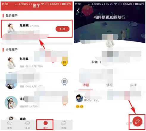 在火星圈中发布话题的具体方法介绍