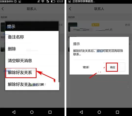 在抱抱APP中解除好友关系的具体操作