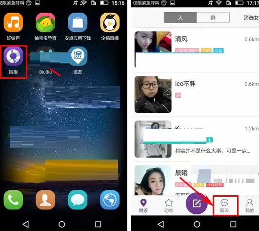 在抱抱APP中解除好友关系的具体操作