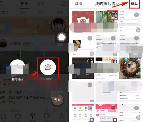 在文玩迷中发布微信拍品的图文教程