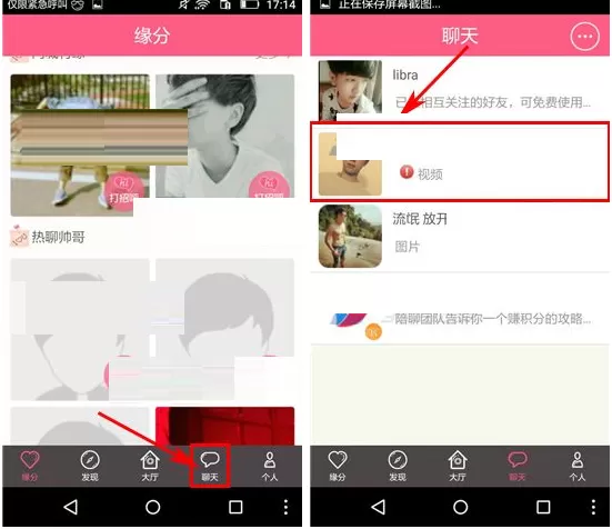 在陪聊APP中拉黑好友的具体操作