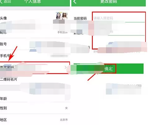 在健康猫中修改密码的图文解析