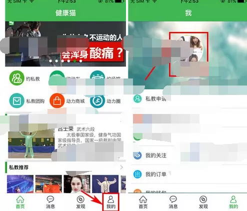 在健康猫中修改密码的图文解析