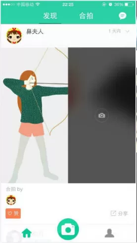 在合拍APP中屏蔽好友动态的具体操作