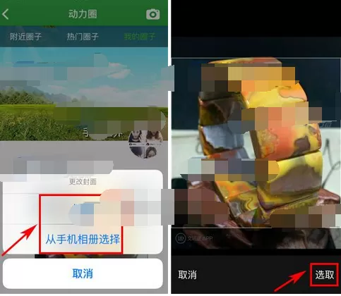 在健康猫中修改动力圈封面的图文教程