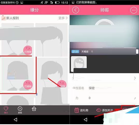 在陪聊app中给好友发送小视频的图文教程