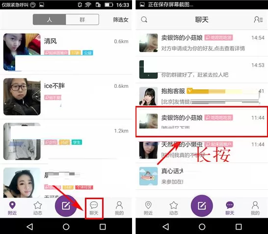 在抱抱APP中拉黑他人的具体操作
