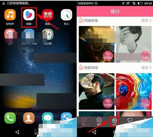 在陪聊大厅中置顶话题的具体操作