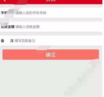 在华融钱袋中进行借款的图文教程