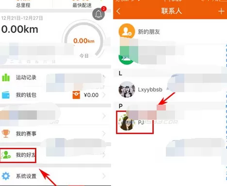 在咪咕善跑中进行约跑的图文教程