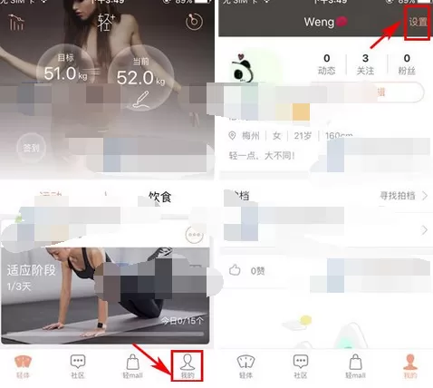 在轻+中设置密码锁的图文教程