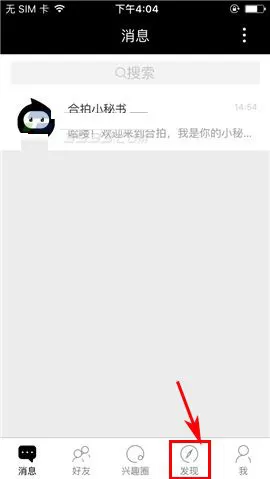 在合拍APP中创建话题的具体操作