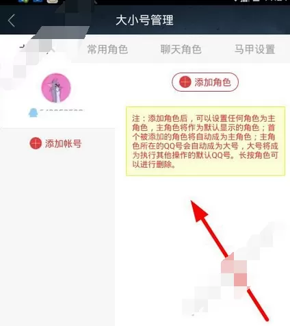 在逆战助手中进行聊天的图文教程