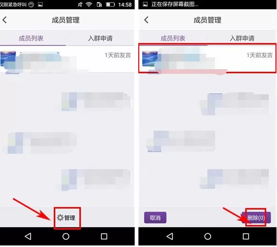 在抱抱群组中移除群成员的具体操作