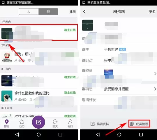 在抱抱群组中移除群成员的具体操作