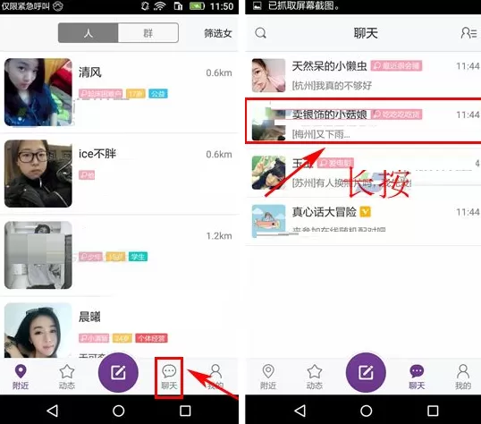 在抱抱APP中给好友添加备注的具体操作