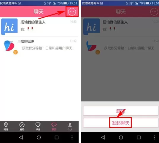在陪聊APP中解散群组的具体操作