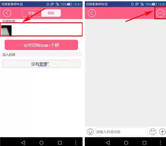在陪聊APP中解散群组的具体操作