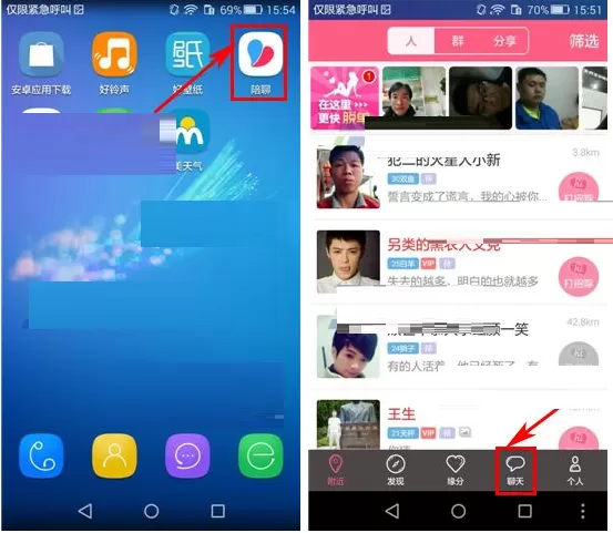 在陪聊APP中解散群组的具体操作
