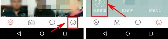 在俩俩APP中删除冒泡的具体操作