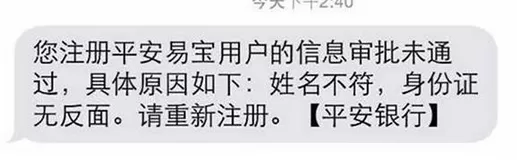 在平安易宝中进行注册的图文教程