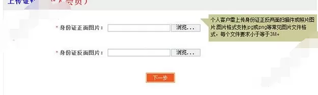 在平安易宝中进行注册的图文教程