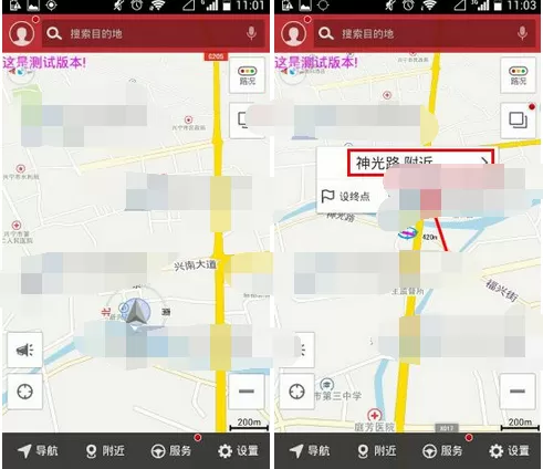 在高德导航中添加限速摄像头的图文教程
