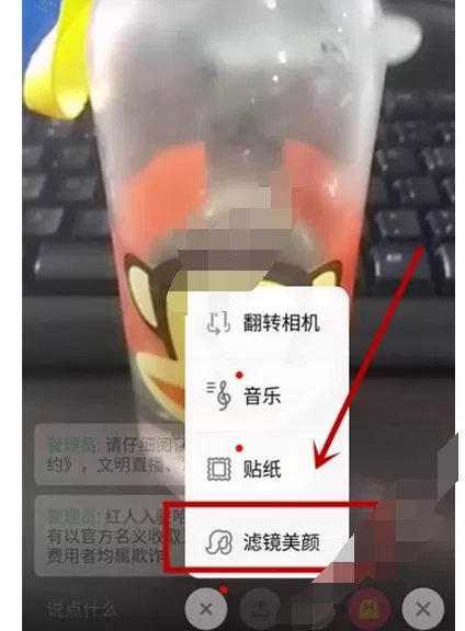 在哈你直播app中进行美颜的图文教程