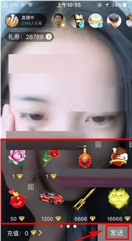 在抱抱app中给主播赠送礼物的具体操作