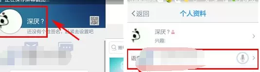 在唯圈APP中添加语音介绍的具体操作
