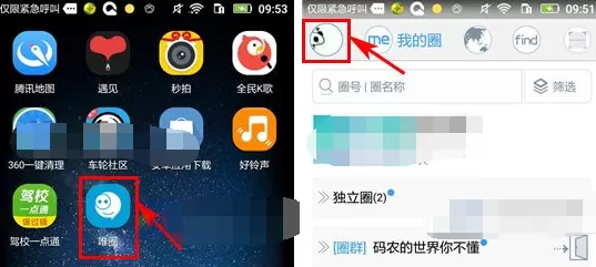 在唯圈APP中添加语音介绍的具体操作