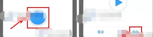 在唯圈APP中添加语音介绍的具体操作