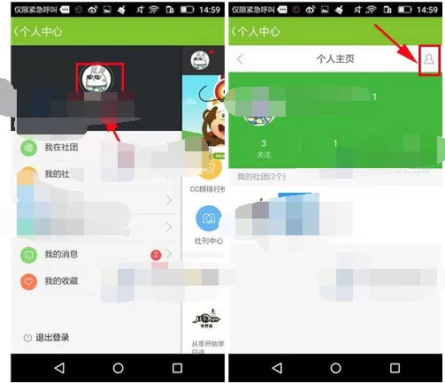 在新概念英语中设置密保问题的图文教程