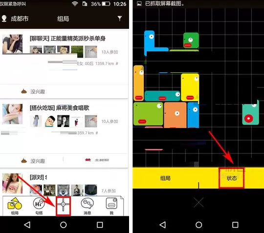 在出来嗨APP中发布状态的具体操作