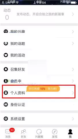 在合拍中DIY背景图的具体操作介绍