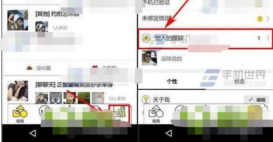 在出来嗨APP中退出群聊的图文教程