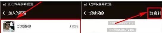 在出来嗨APP中退出群聊的图文教程