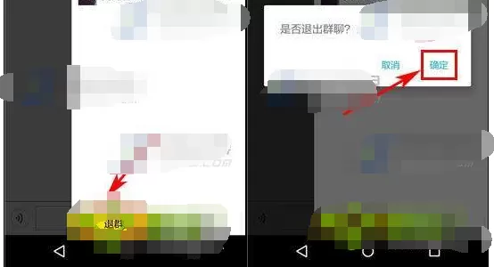 在出来嗨APP中退出群聊的图文教程