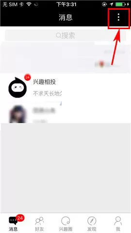 在合拍app中忽略未读消息的具体操作