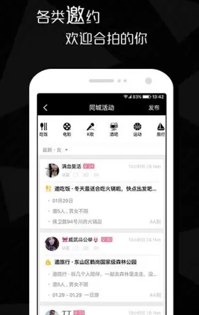 在合拍app中忽略未读消息的具体操作
