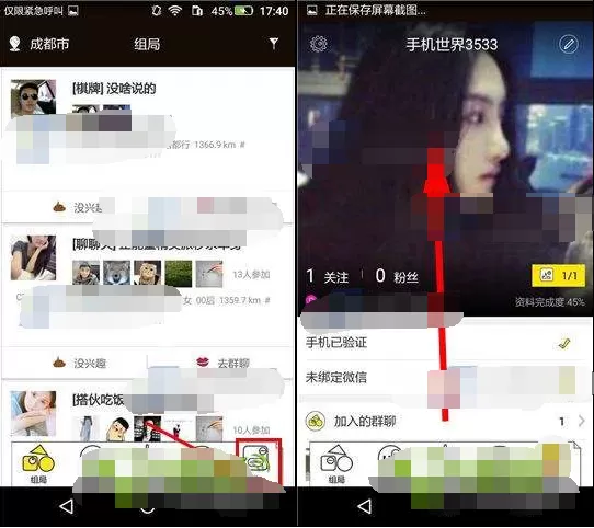 在出来嗨app中删除动态的具体操作